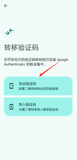 谷歌验证器官方版[图4]