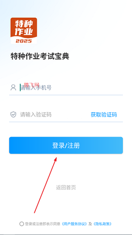 特种作业考试[图3]
