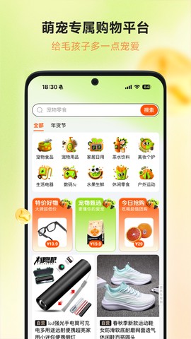 追觅甄选截图1