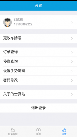 司机之家纯净版截图3