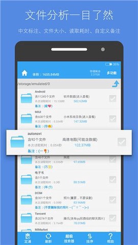 存储空间清理截图1