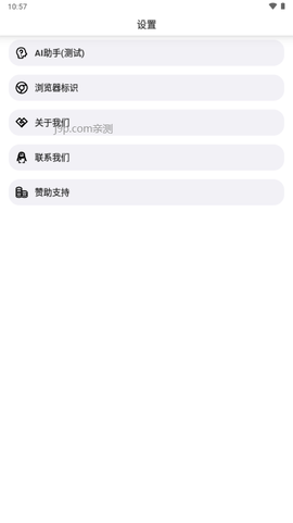 狐狸浏览器截图3