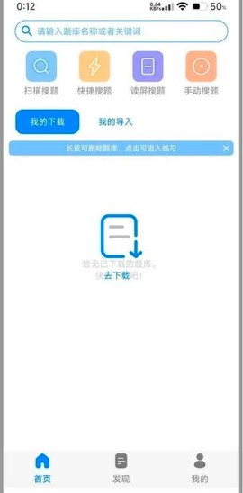 闪电搜题截图1