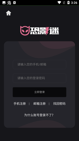 恐影迷截图1