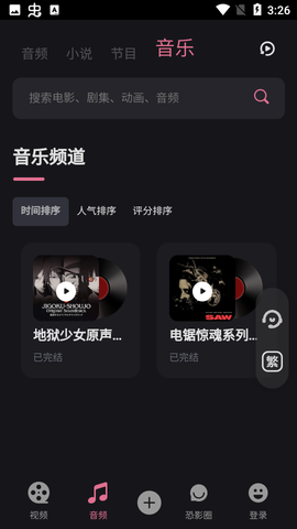 恐影迷截图2