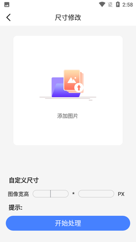 照片压缩宝截图1