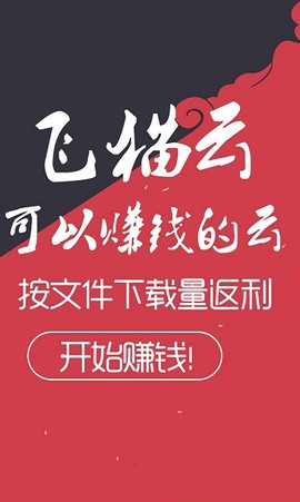 飞猫网盘[图1]