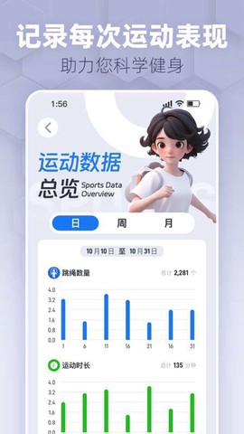 趣玩运动截图3