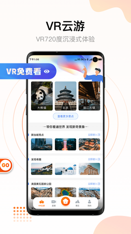 街景多多截图2