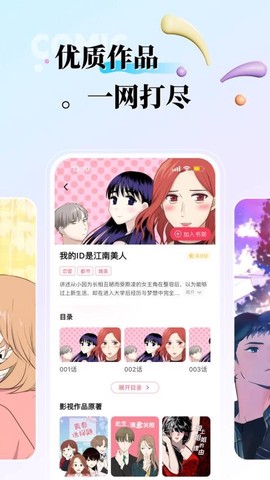 kk漫画截图1