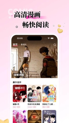 kk漫画截图2
