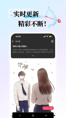 kk漫画截图3