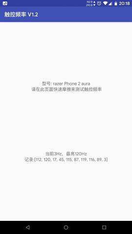 触控频率[图1]