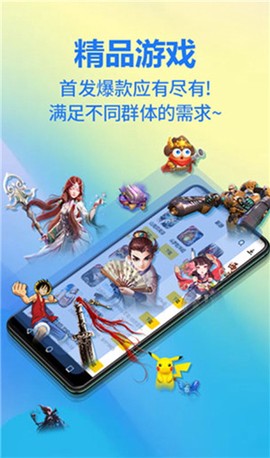 弈玩游戏盒子[图2]