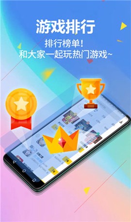 弈玩游戏盒子截图1
