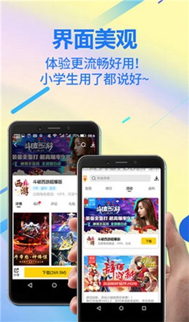 弈玩游戏盒子截图3