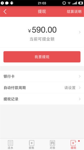 百度糯米商家截图2