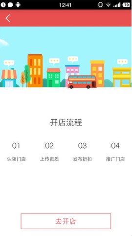 百度糯米商家截图3