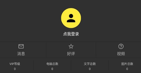77电脑助手[图2]