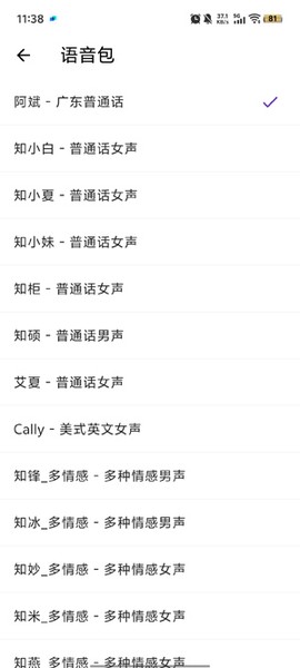 启达翻译器[图5]