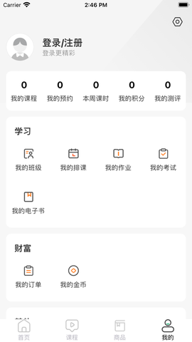 简学财会截图1