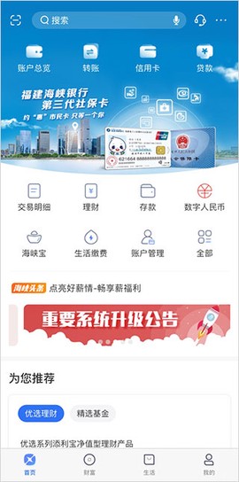 海峡银行[图1]