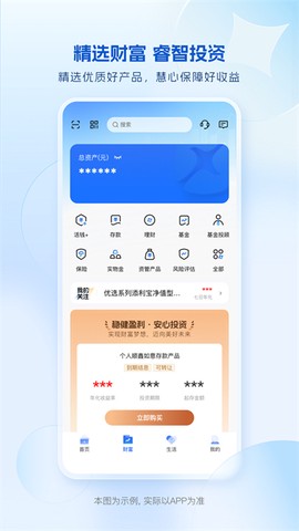 海峡银行截图2