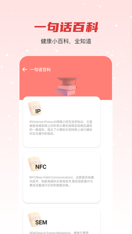 悦享走路截图3