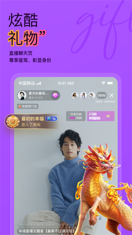 抖蓝直播截图3