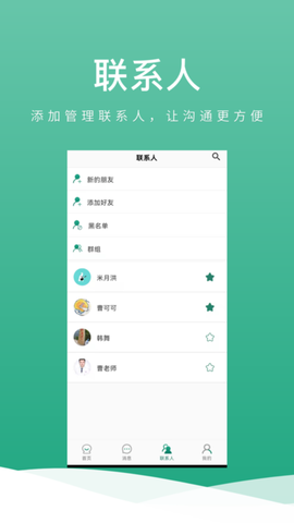 健康笔记截图1