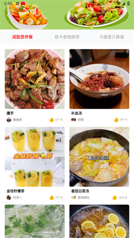 懒人菜谱助手[图3]