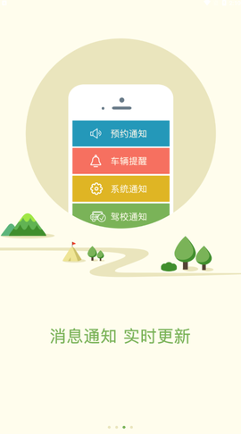 多多驾到管理版截图2