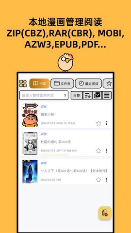 喔喔漫画[图1]