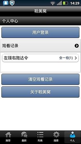 喔喔漫画截图3
