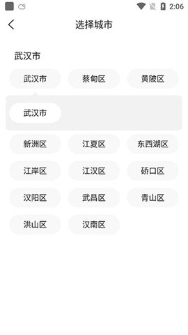准时天气[图4]
