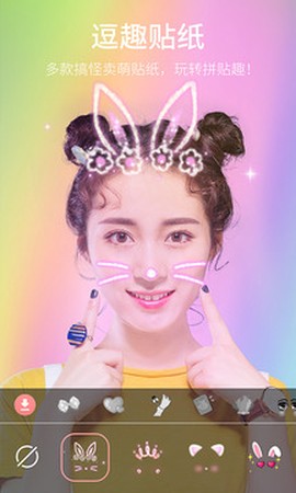 最美自拍截图3