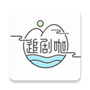 追剧咖