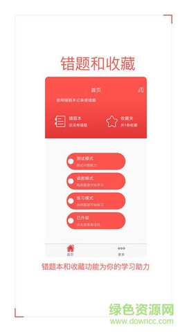 色盲自测截图2