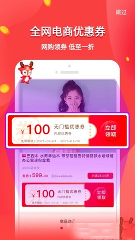 新鹿生活截图2