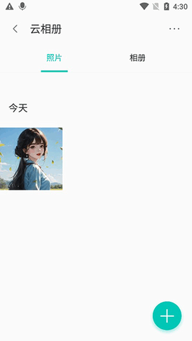 联想乐云[图5]