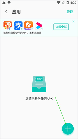 联想乐云[图6]