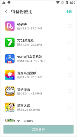 联想乐云[图7]