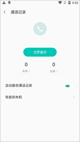联想乐云[图9]