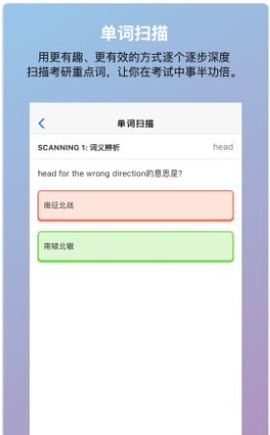 考好啦截图3