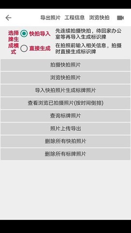 基建照片系统[图1]