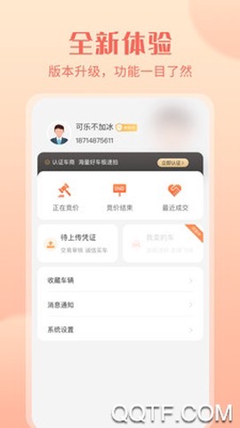小美二手车截图1