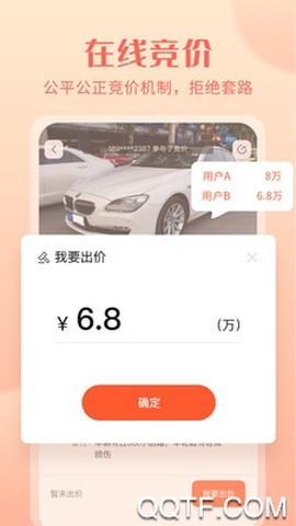 小美二手车截图2
