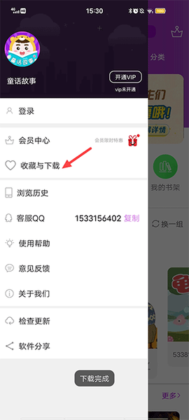 童话故事[图3]