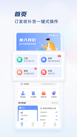 TPLN未来教育平台截图2