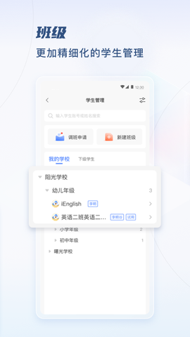 TPLN未来教育平台截图3
